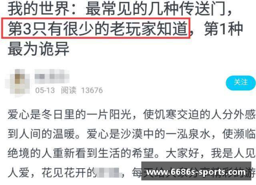 如何培养他成为一名卓越的体育明星与成功的职业生涯路径